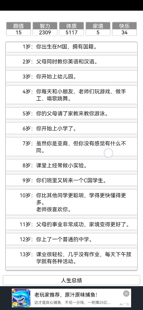 魂修！截图