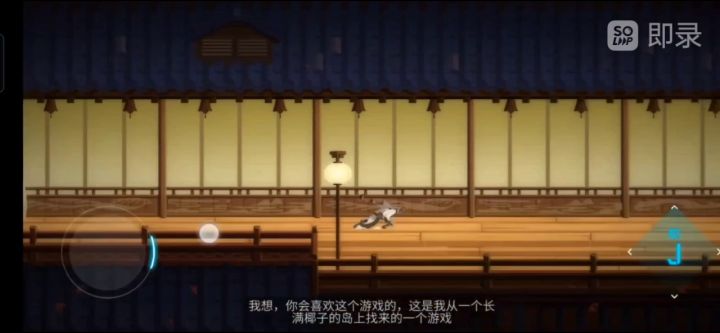 汐通关截图