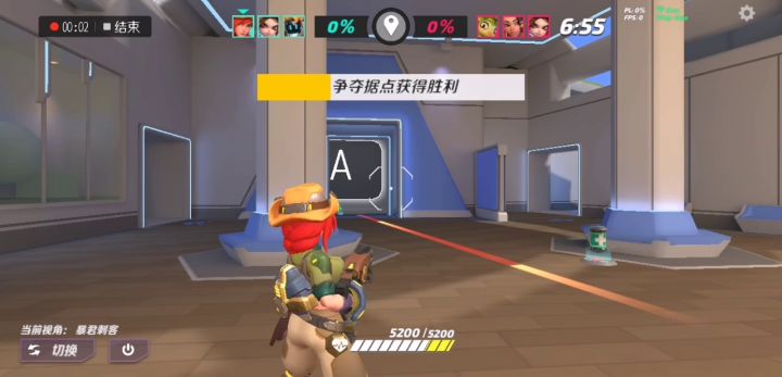 占领据点截图