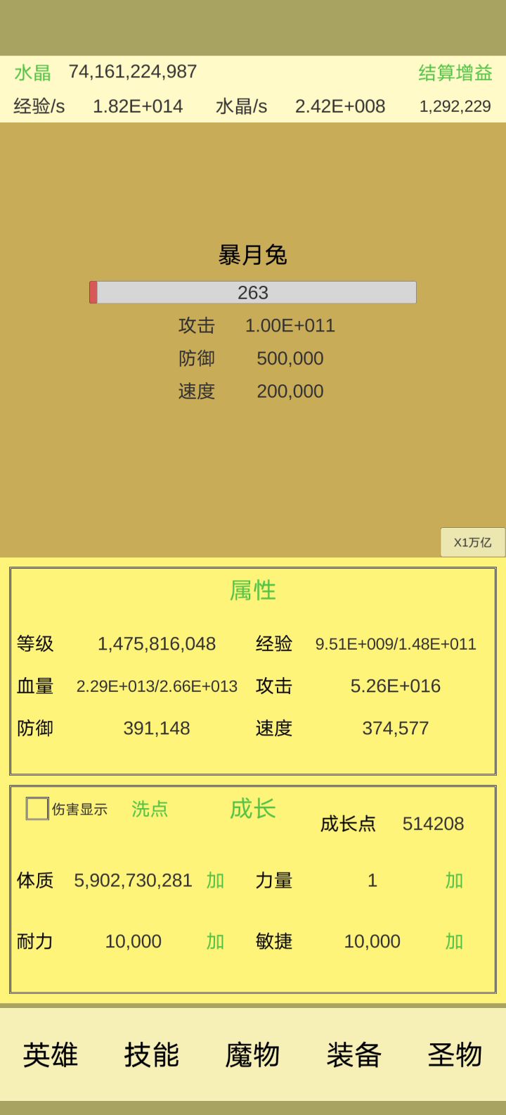 兔子也过了截图