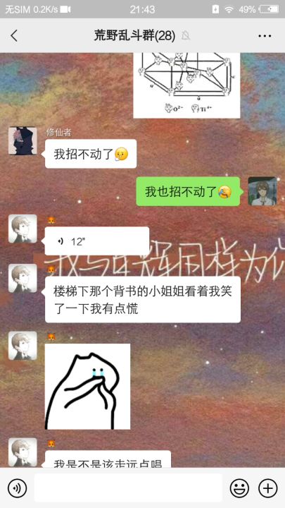 唱得…啧…怎么说呢!截图