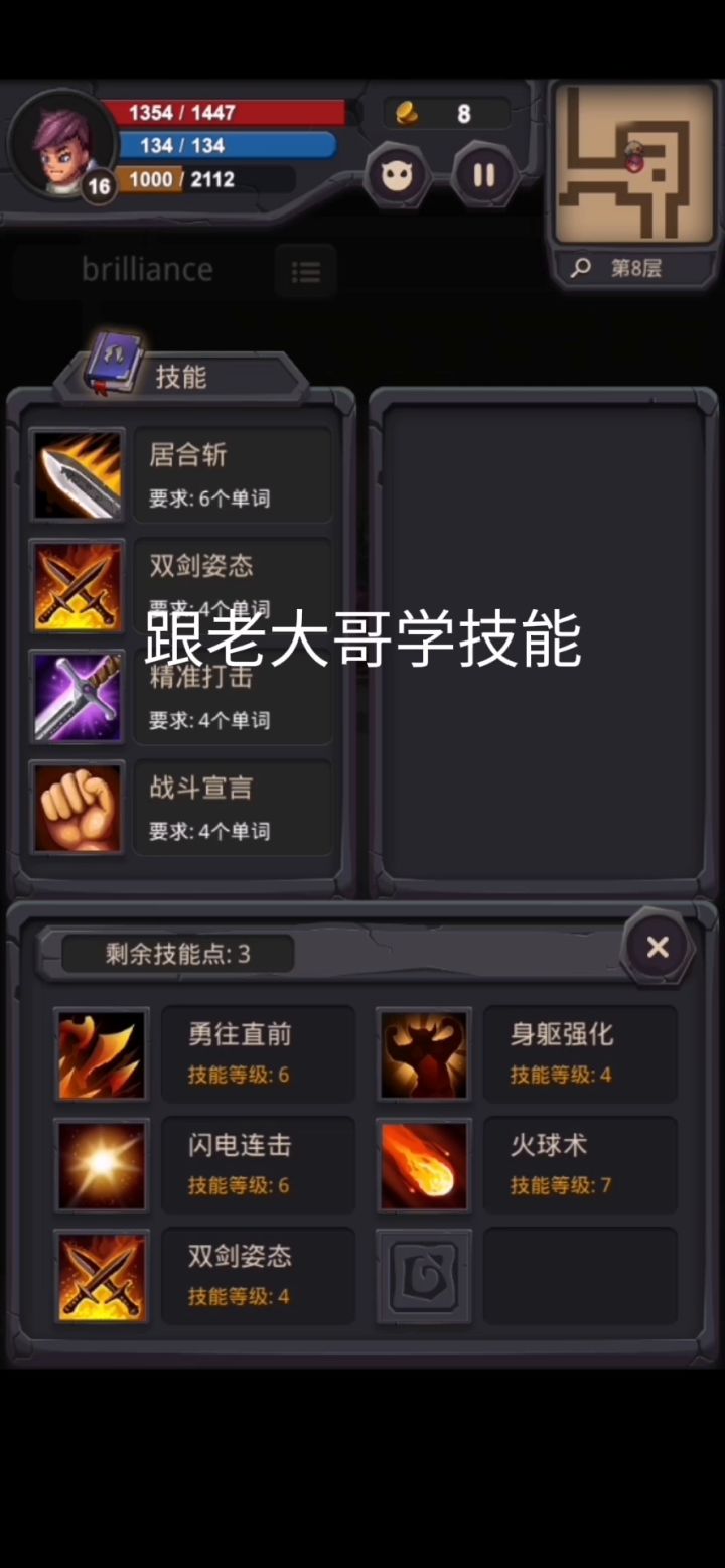 闲的时候点开游戏背几个单词还是很香的截图