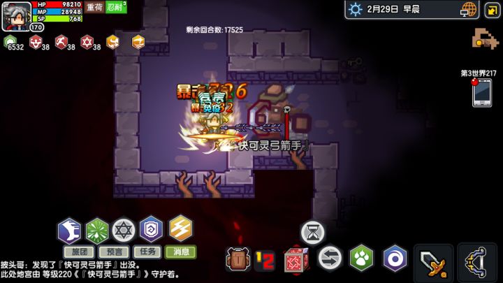 无意中发现练（重中轻）甲和盾专精以及闪避的方法截图