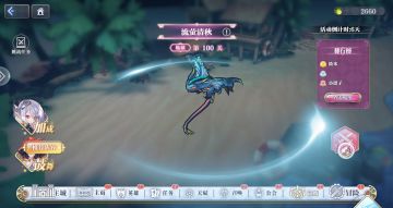 九月up卡密拉『地狱完结攻略』