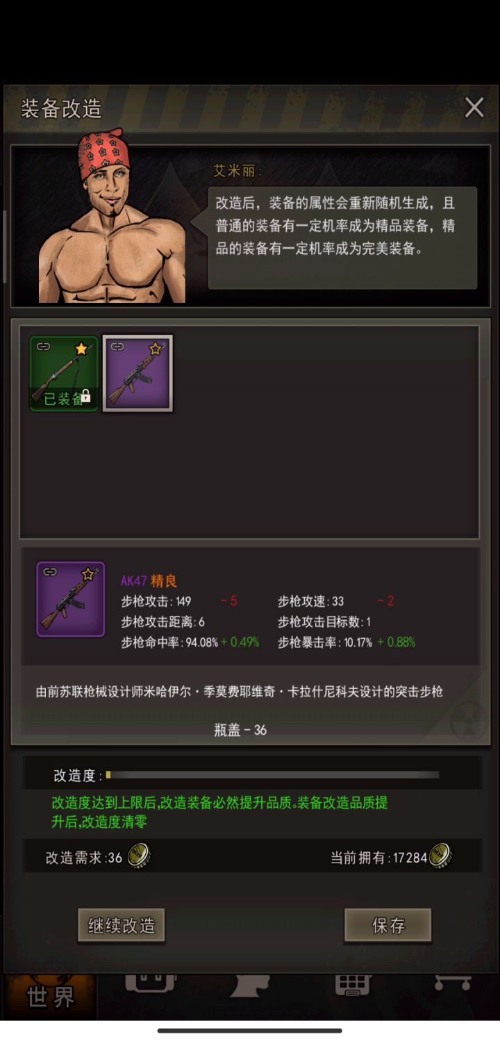 黑心🖤狗萧截图