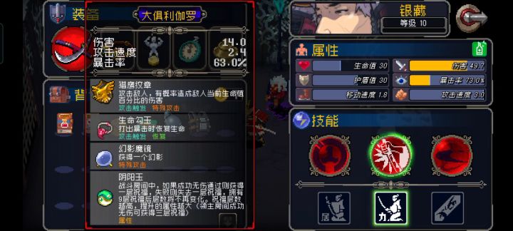 无限闪避追击流银藏(银藏快乐流)截图
