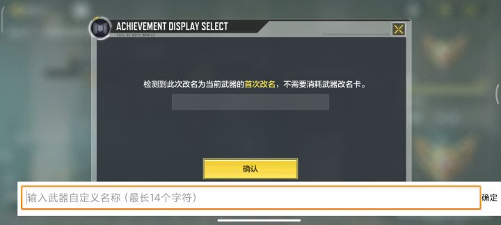 自定义改名截图