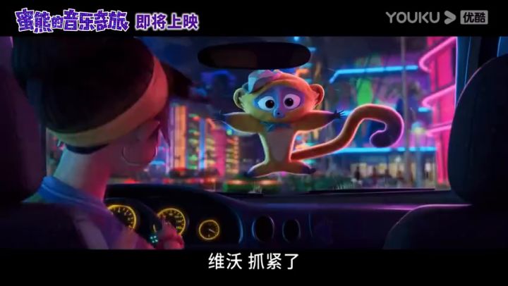 《密熊的音乐奇旅》宣传片截图