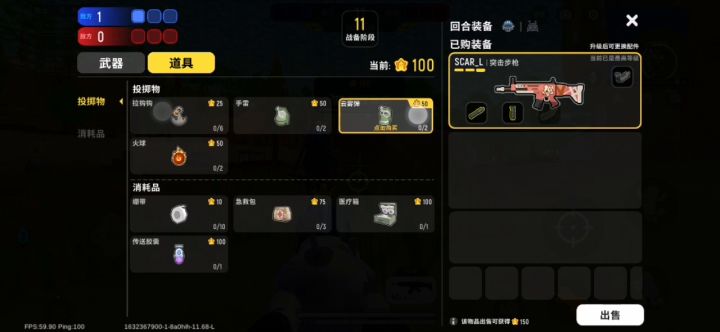 竞技买不了，道具，天天出bug真尼玛服截图