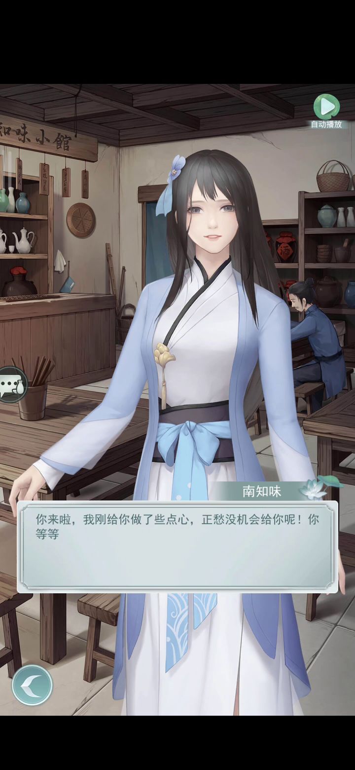 红围脖到底喜欢谁呢。这两小段还挺有意思，两个事件相隔一个多月，王胖子携手红围脖，锁月楼下徘徊，偶遇曲大小姐。尴尬。一个月后，知味小店，知味，曲大小姐，红围脖 ，这段小戏有画面感。哈哈哈。 2截图