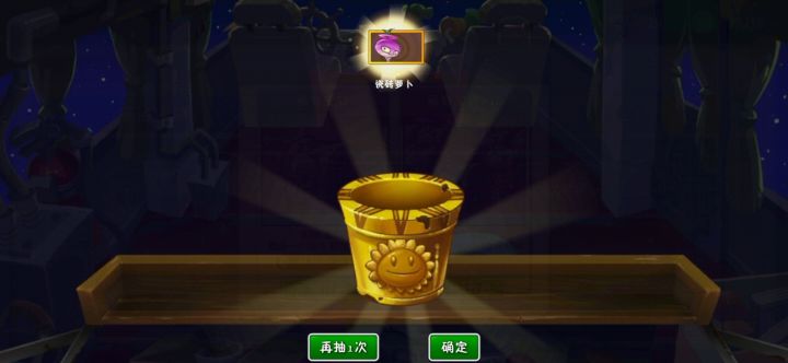 80钻抽中瓷砖萝卜？截图