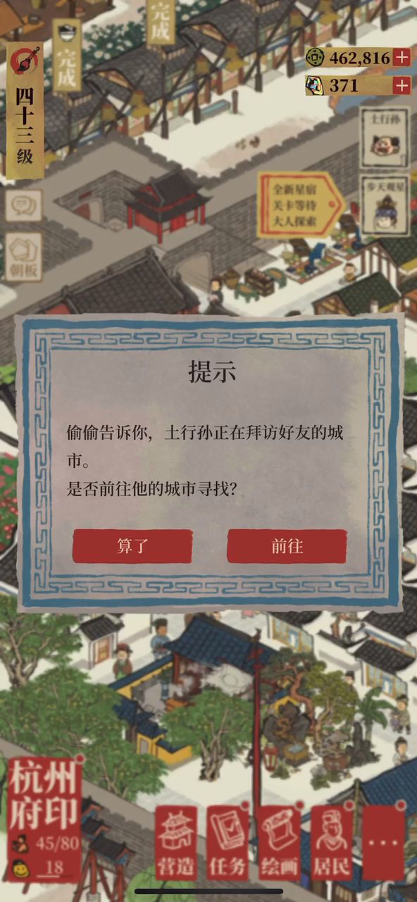 有谁遇到点击土行孙会闪退的bug吗?截图
