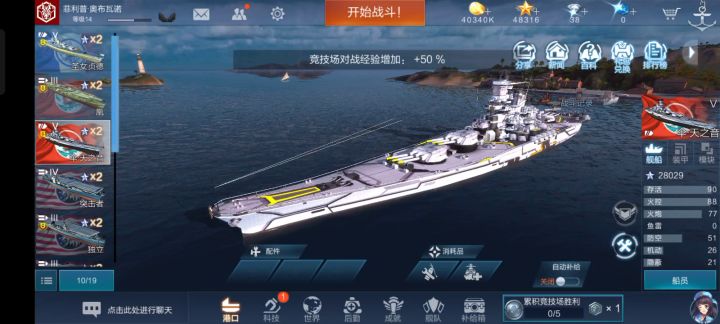 脱离萌新了截图