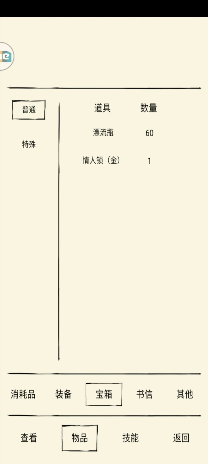 前路茫茫,大佬解惑截图