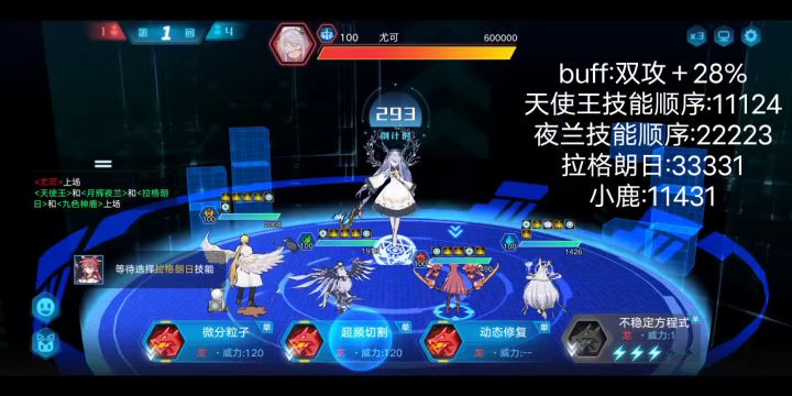 星灵应援团-boss尤可(天使王秒杀法)截图