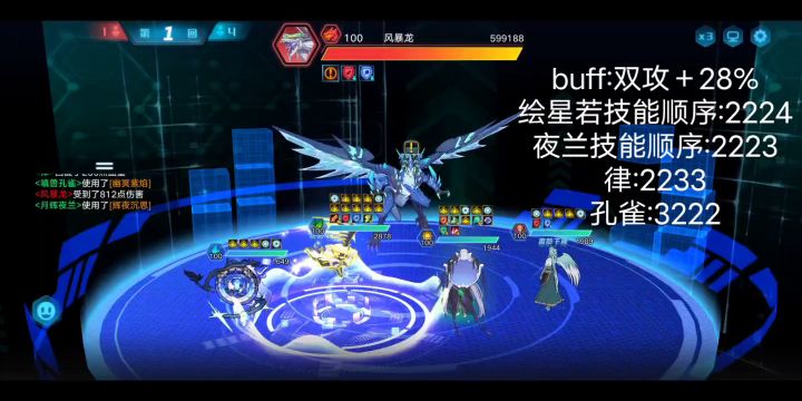 星灵应援团-boss风暴龙(绘星若秒杀打法三)截图