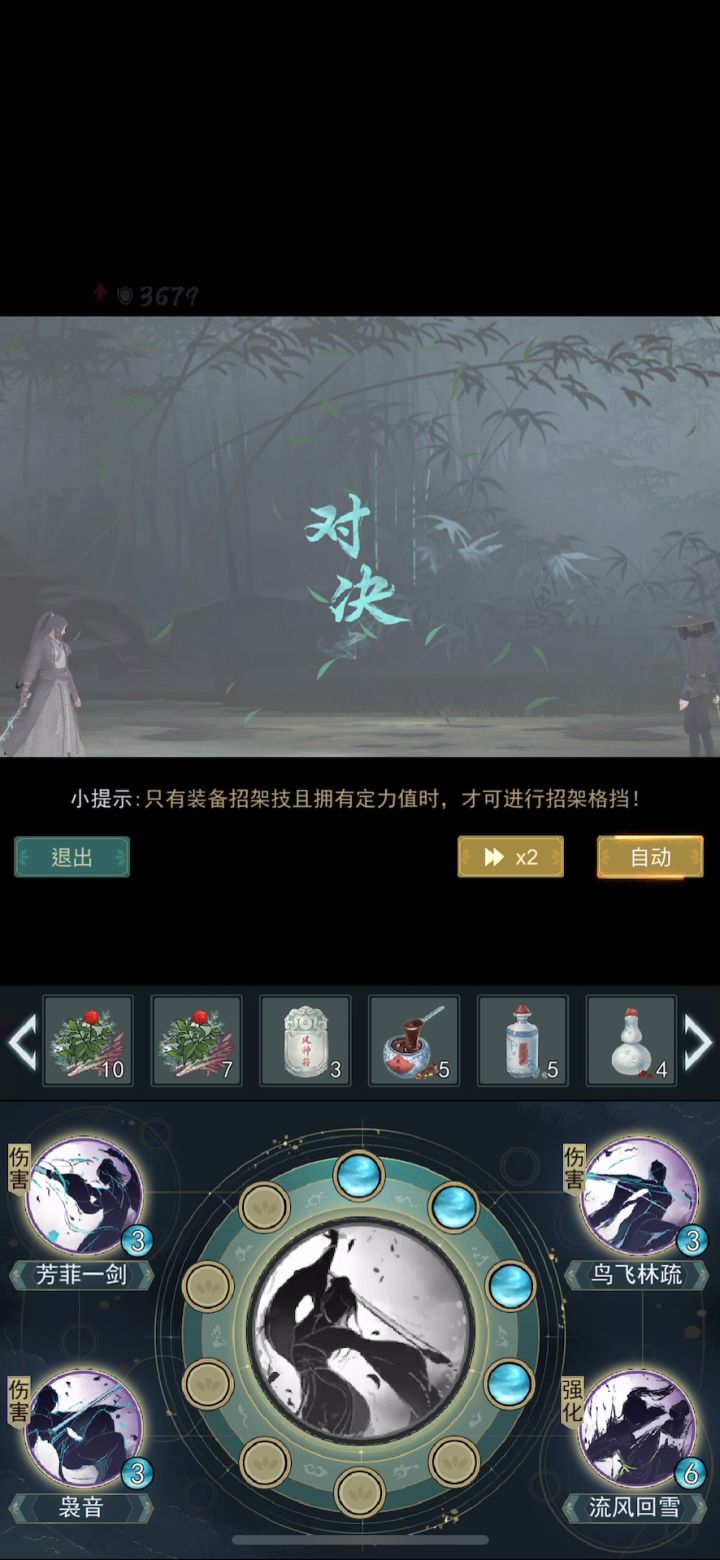 网贤,你礼貌吗?截图