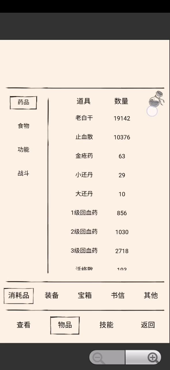快乐打龙截图