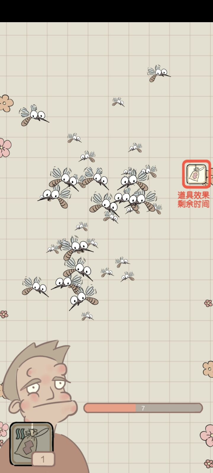 打蚊子截图