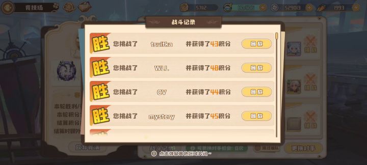 竞技场贪吃龙清5人（虽然敌方血不高了）截图