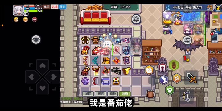 莉莉姆专业培养第一天截图