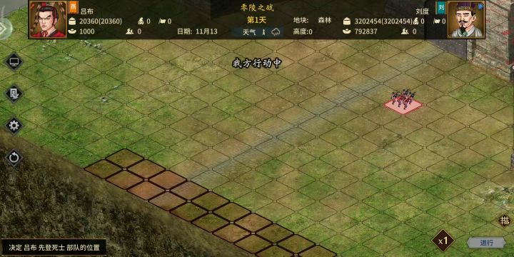 攻城砍旗小队截图