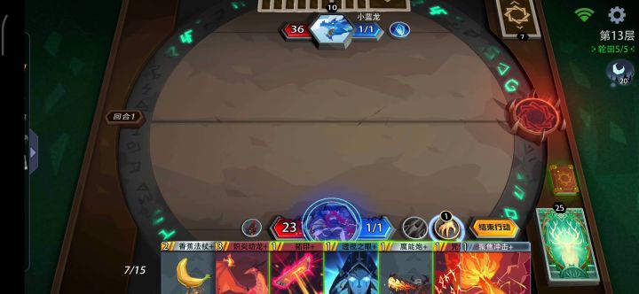 火系英雄猎魔人打梦魇分享 1截图