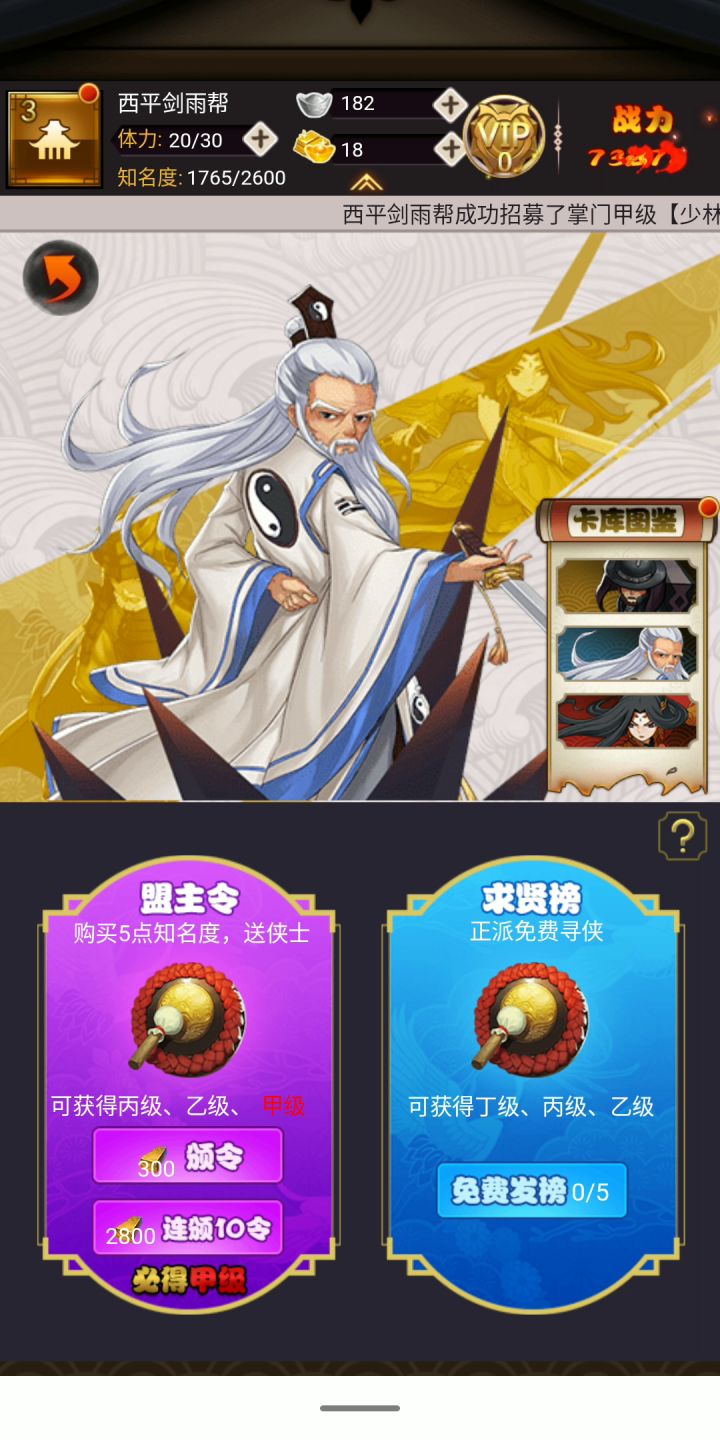 22号下的,攒了十连抽截图