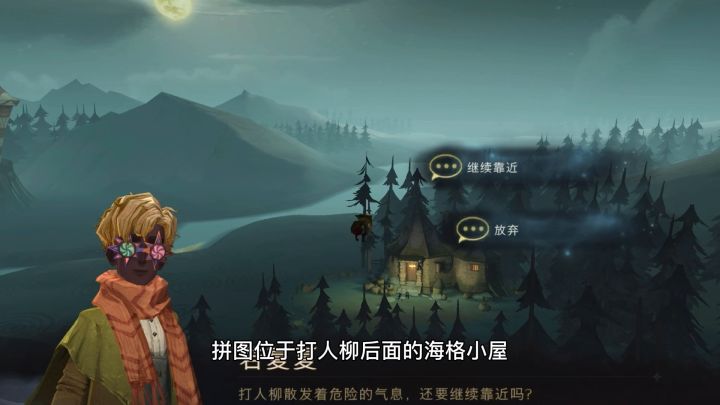 【拼图寻宝第二期】第三天截图