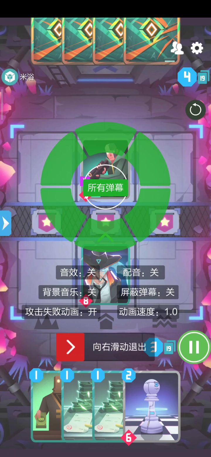 快乐矩截图