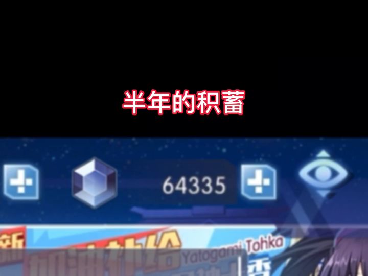 三周年庆白王卡池三百连抽截图