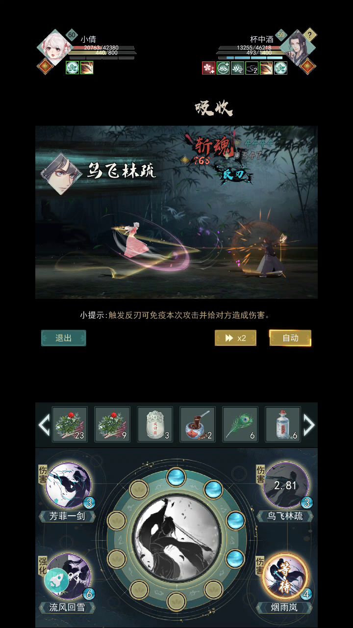 莫思流派之无痕烟雨暴力输出流！ 3截图
