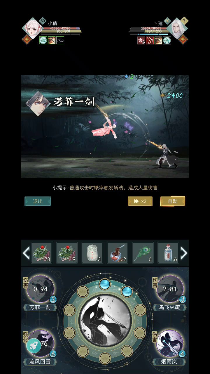 莫思流派之无痕烟雨暴力输出流！ 7截图