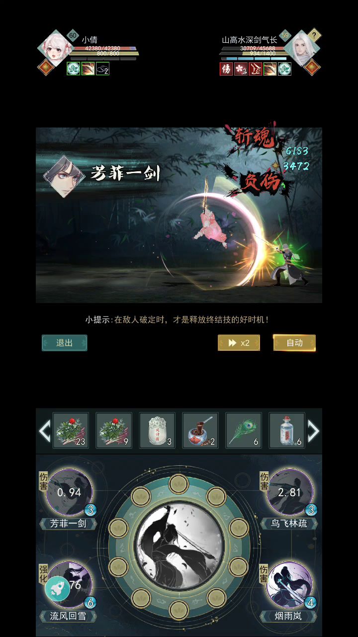 莫思流派之无痕烟雨暴力输出流！ 2截图