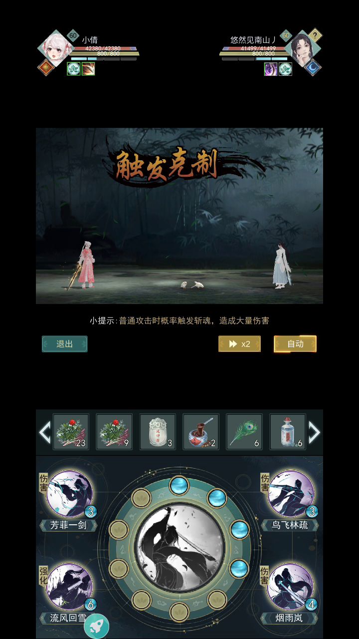 莫思流派之无痕烟雨暴力输出流！ 6截图