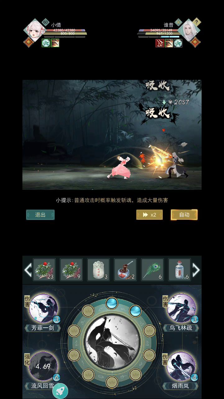 莫思流派之无痕烟雨暴力输出流！ 8截图