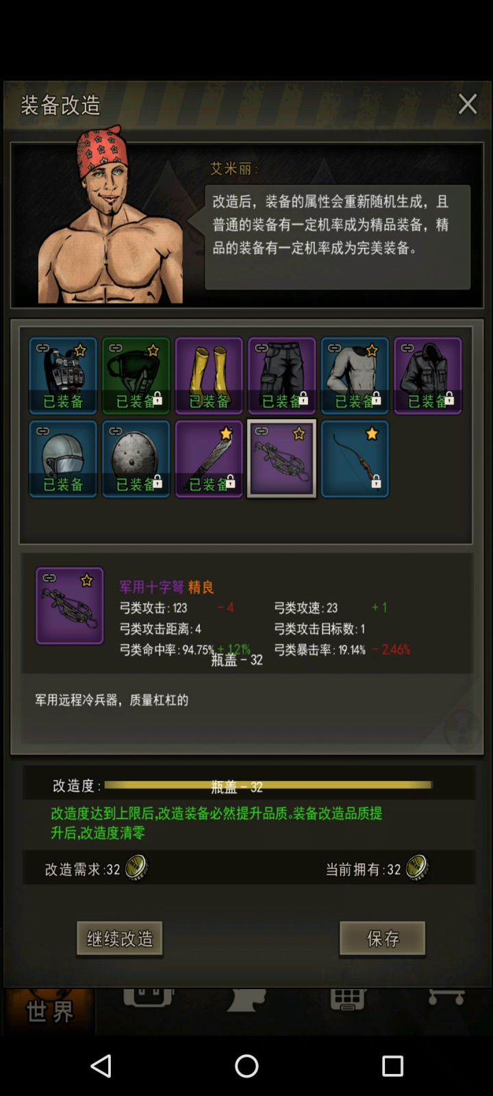 三下完军弩截图