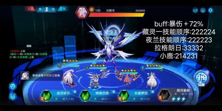 星灵应援团-boss银河（藏灵一秒杀法）截图