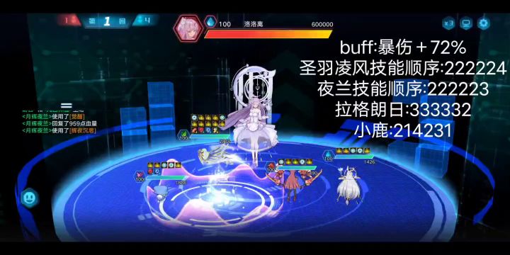 星灵应援团-boss洛洛离（圣羽凌风秒杀法）截图