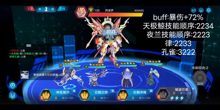 星灵应援团-boss阿波罗（天极鲸秒杀法）截图
