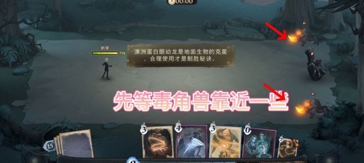 魔咒试炼—生物克制（疯狂的毒角兽）截图