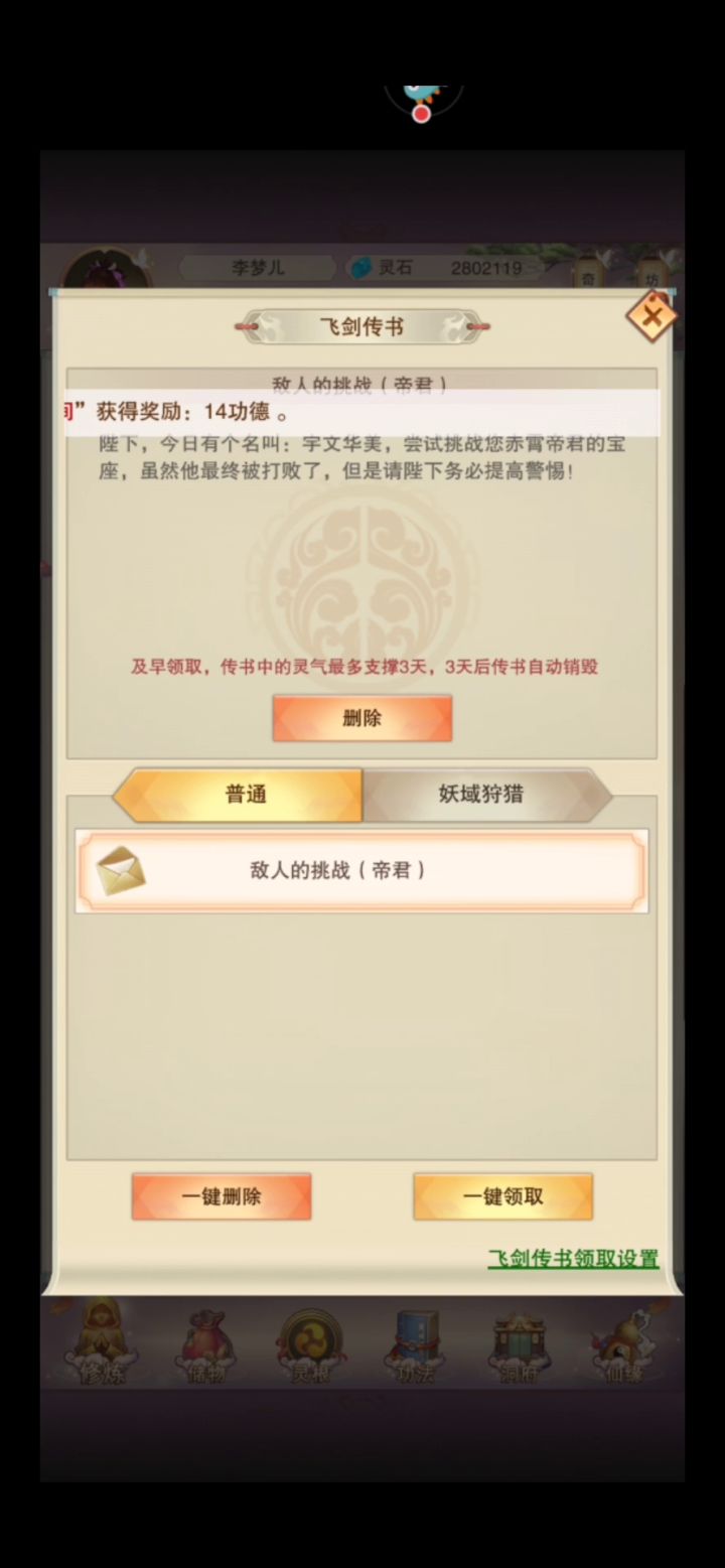 我的城由我来守护,加油哈尔滨!截图