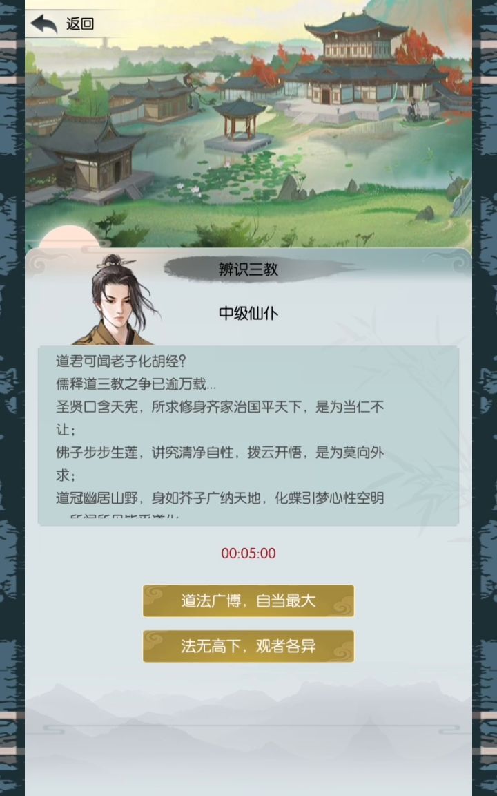 【打卡活动】悟道17服 小鲤鱼 日常家园打卡截图