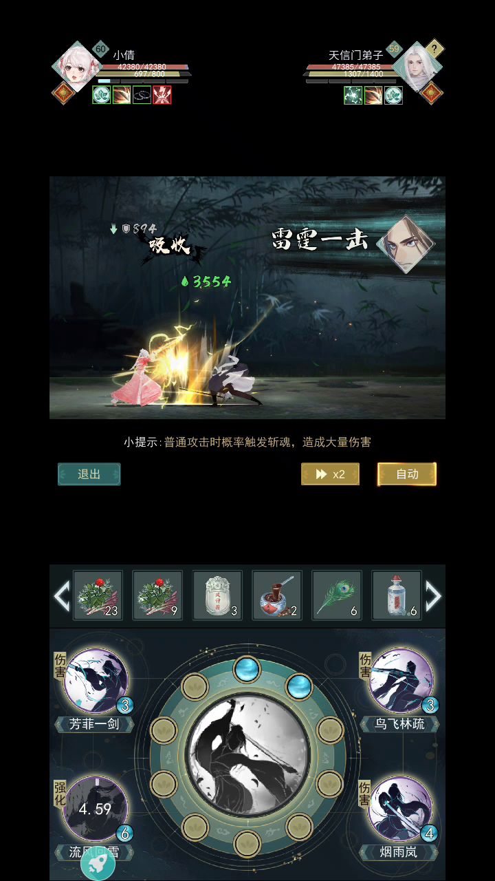 莫思流派之无痕烟雨暴力输出流！ 10截图