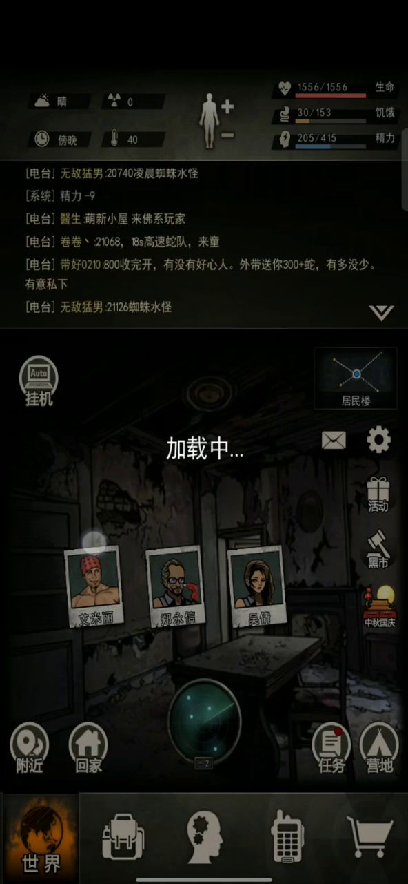 欧气爆炸截图