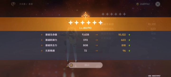 椒盐龙蜥,忘放孜然截图