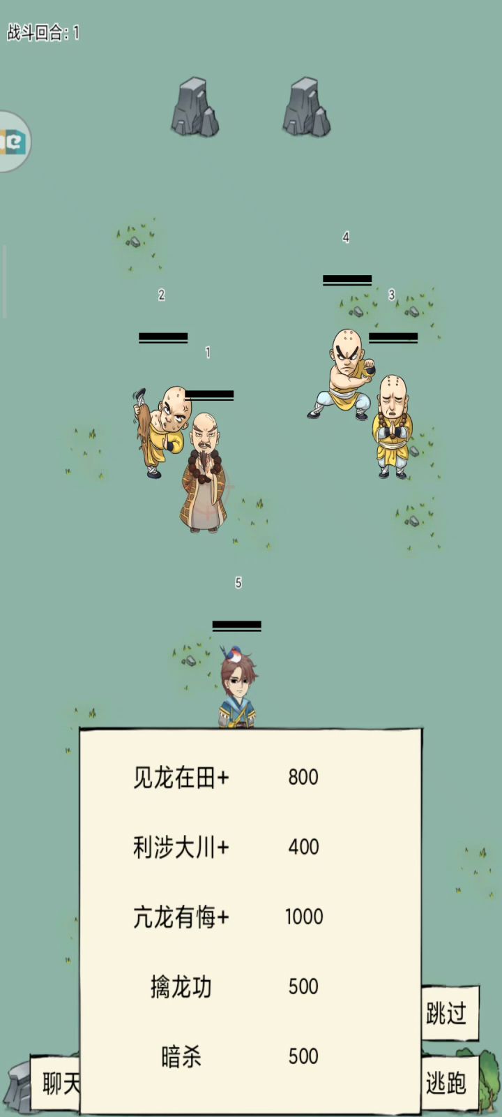 冲过70层😁截图