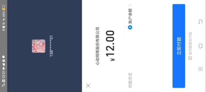 终于凑够零花钱了截图