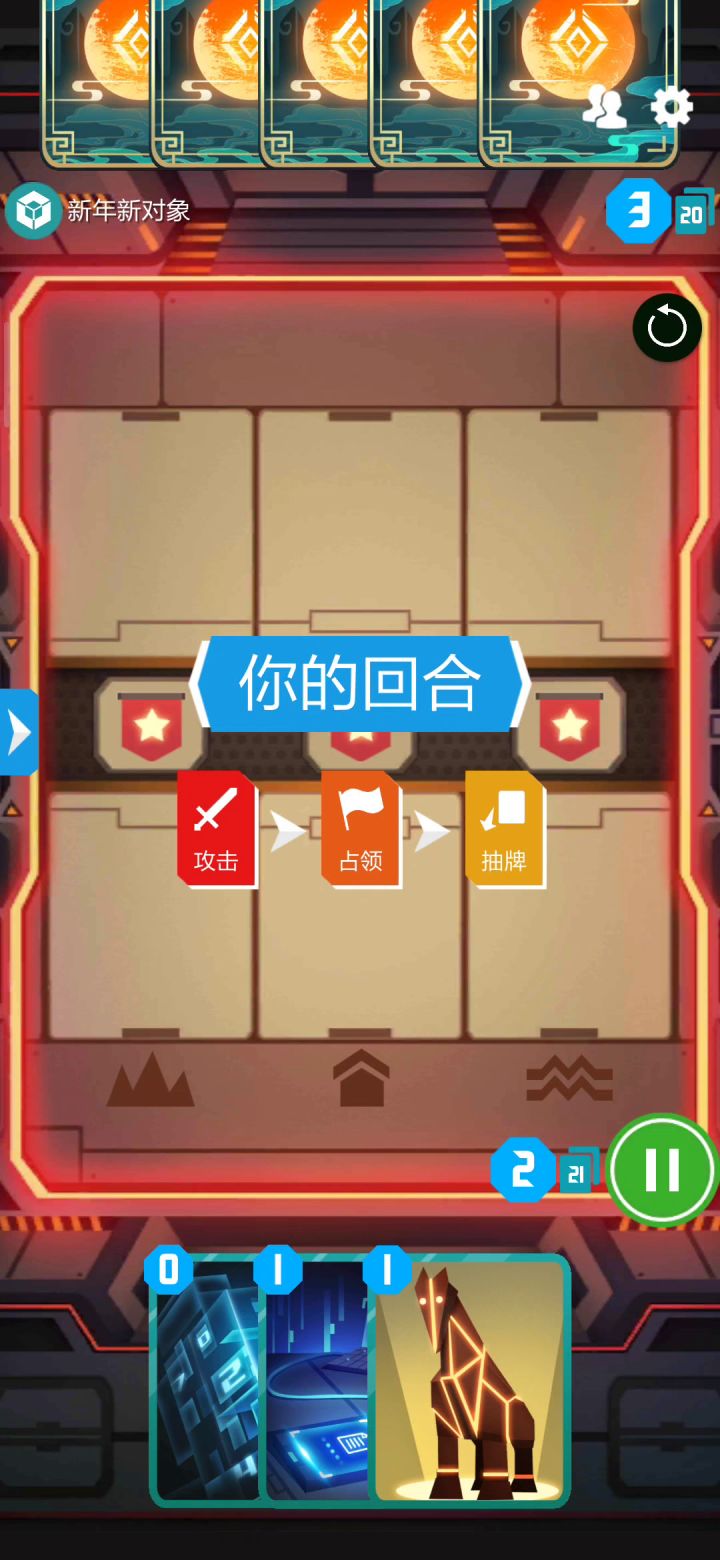 笑，什么是黑客对决啊截图