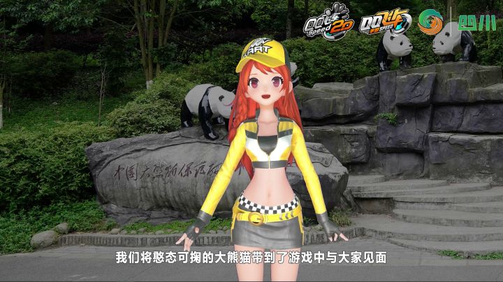 全新四川文旅联名版本已正式上线,天府之旅现已启程!截图